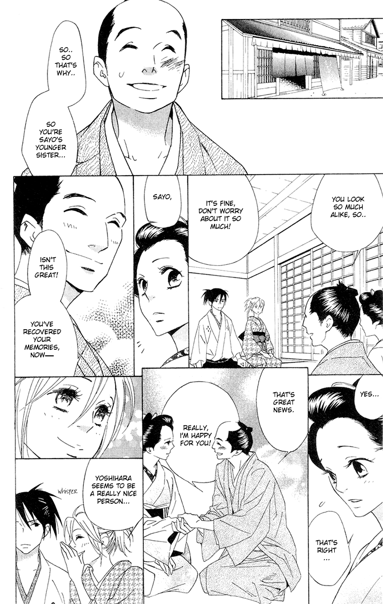 Shinobi Life Vol. 1 Ch. 4 第20页