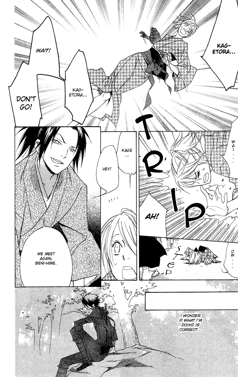 Shinobi Life Vol. 1 Ch. 4 第28页