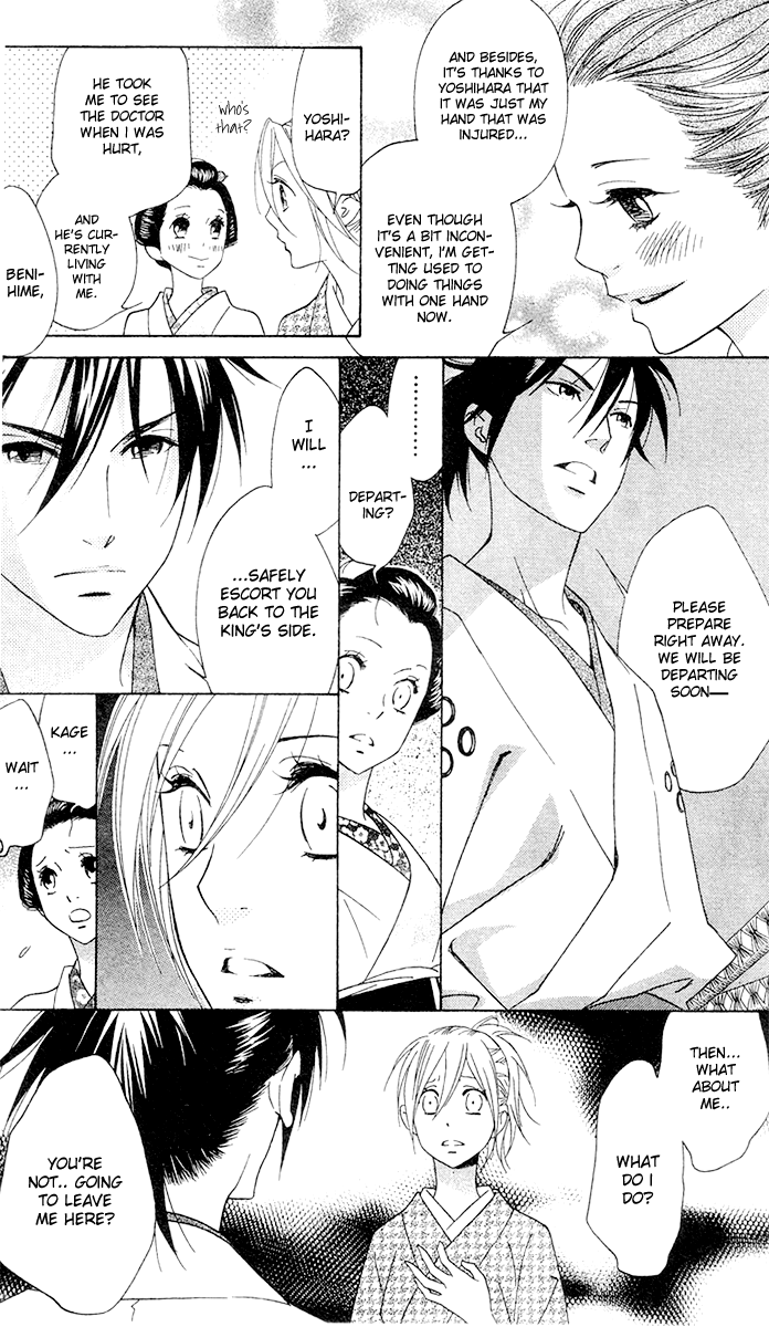 Shinobi Life Vol. 1 Ch. 4 第9页