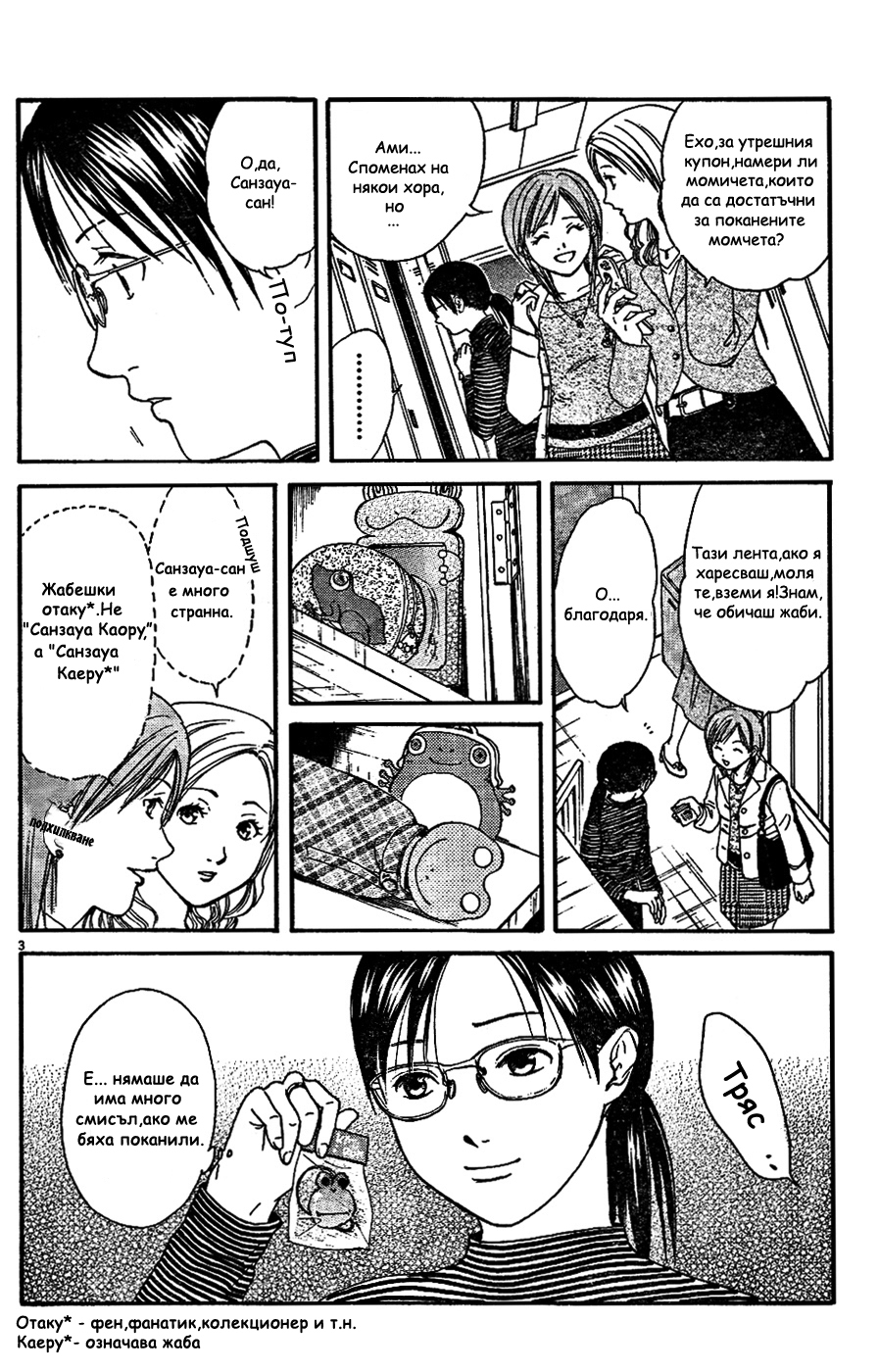 Swell Oneshot 第3页