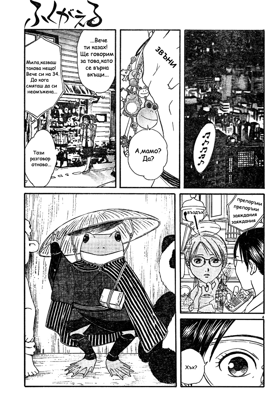 Swell Oneshot 第4页