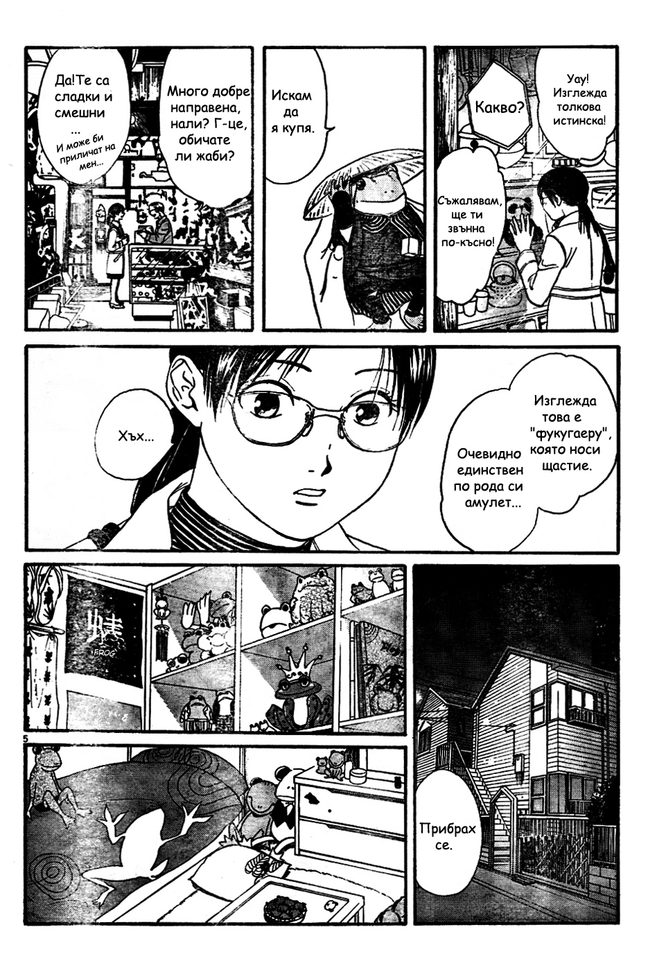 Swell Oneshot 第5页