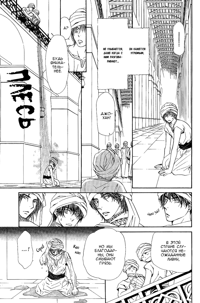 Suna no Ue no Koibitotachi Vol. 1 Ch. 1 第12页
