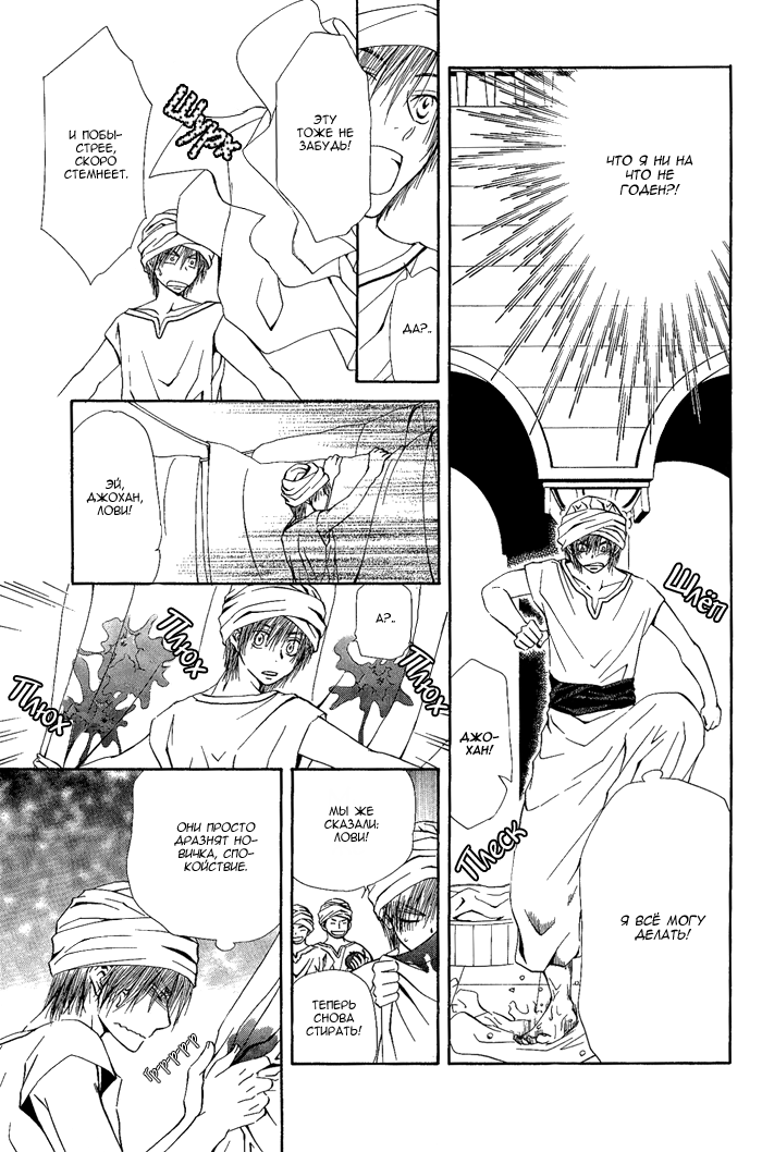 Suna no Ue no Koibitotachi Vol. 1 Ch. 1 第10页