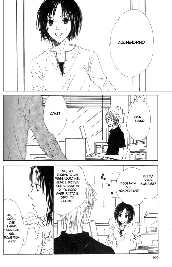 Kiss Kiss Kiss Vol. 1 Ch. 4 第3页