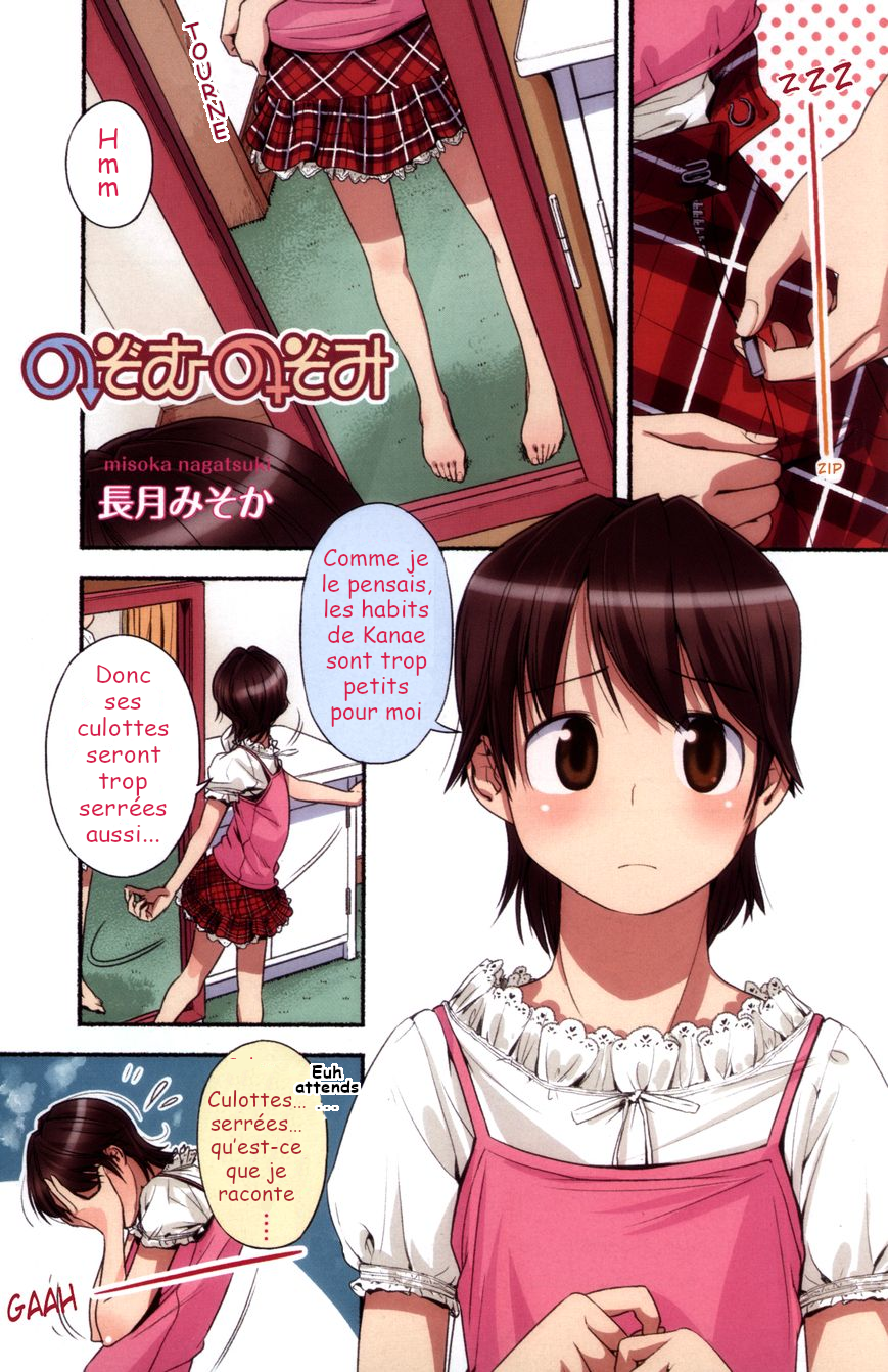 Nozomu Nozomi Toujours cette Masculinité 第1页