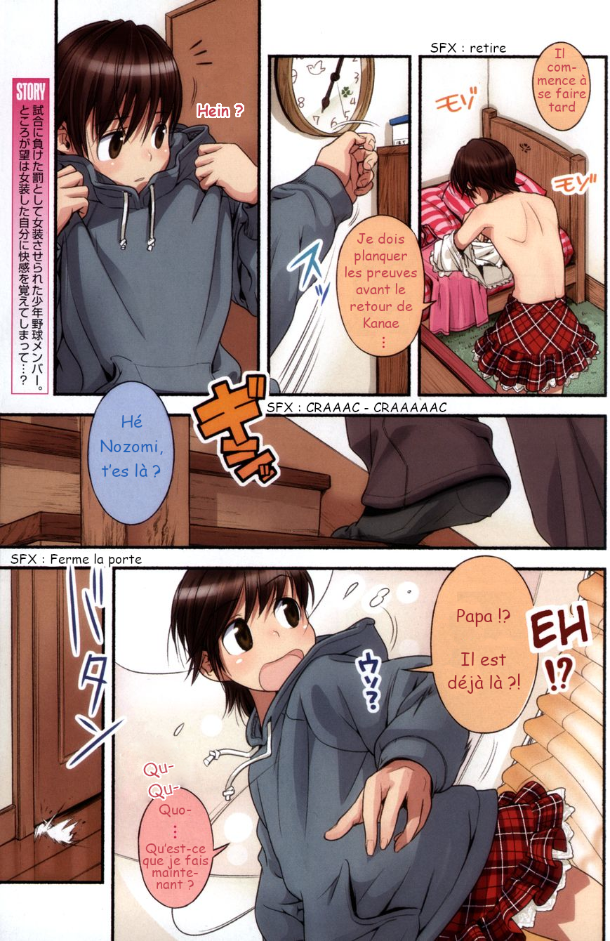 Nozomu Nozomi Toujours cette Masculinité 第3页