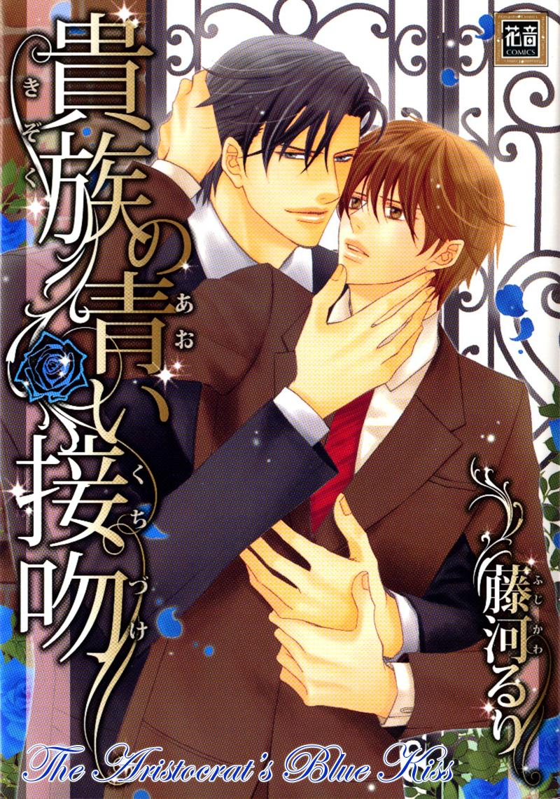 Kizoku no Aoi Seppun 第4页