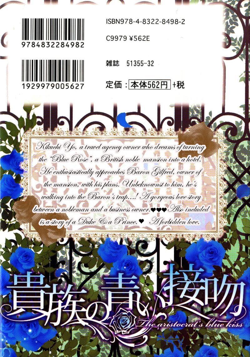 Kizoku no Aoi Seppun 第5页
