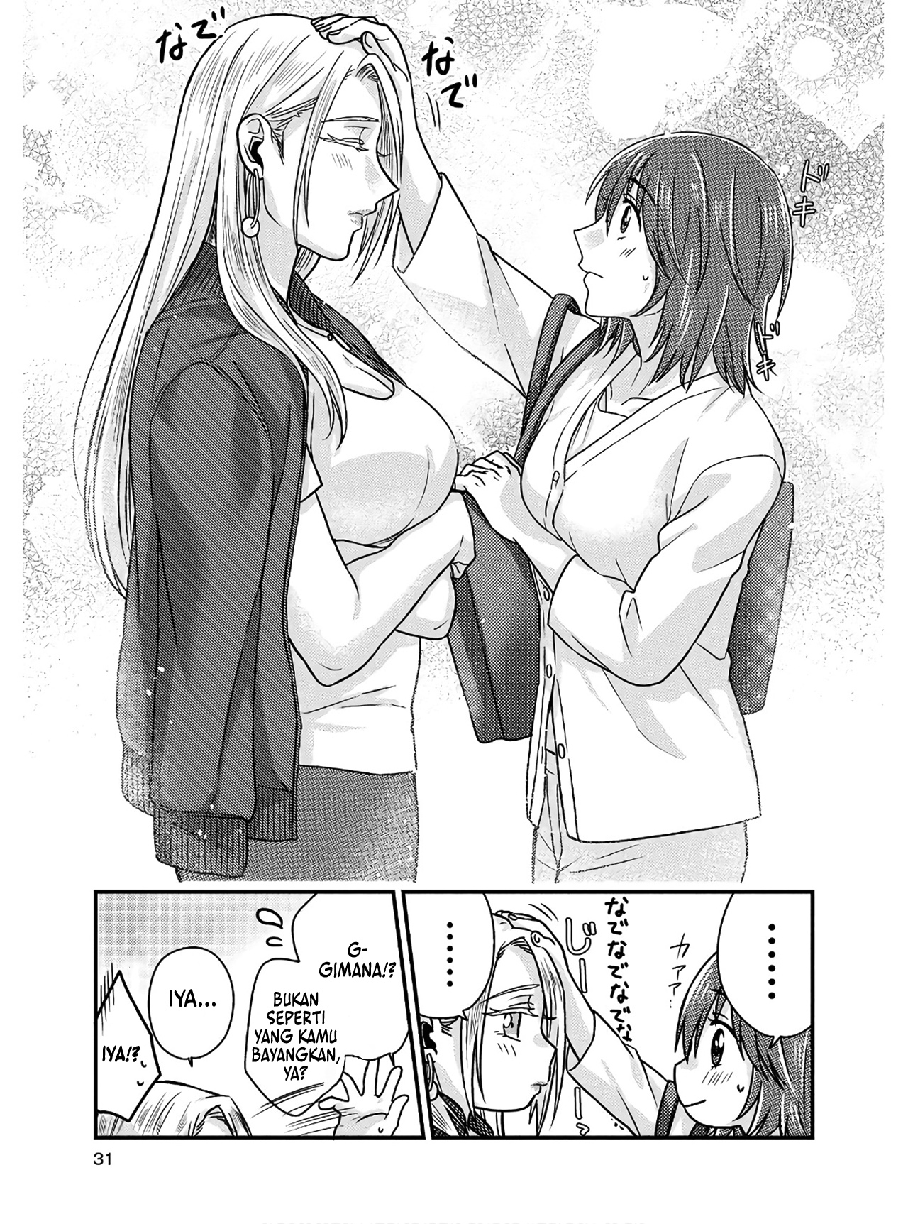Model-chan to Jimi Mane-san Bagian 2 第14页