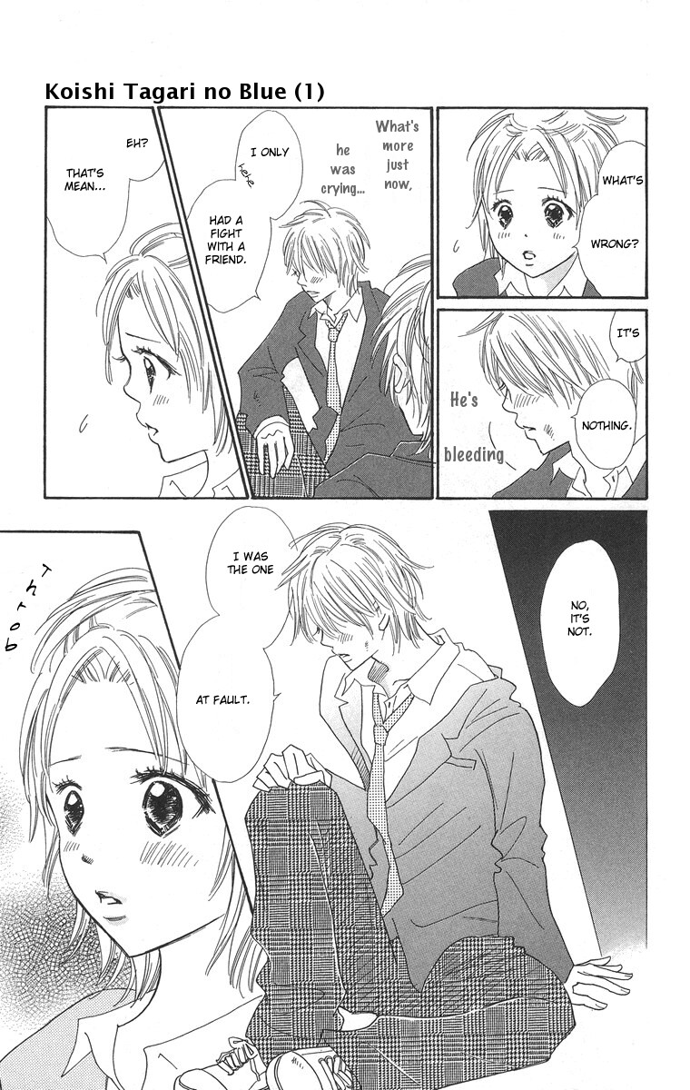 Koi Shitagari no Blue Vol. 1 Ch. 1 第13页