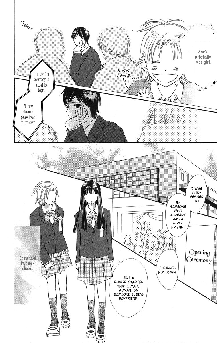 Koi Shitagari no Blue Vol. 1 Ch. 1 第24页