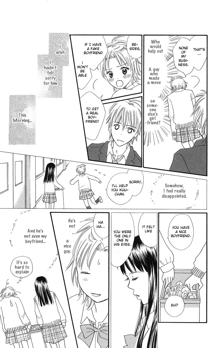 Koi Shitagari no Blue Vol. 1 Ch. 1 第35页