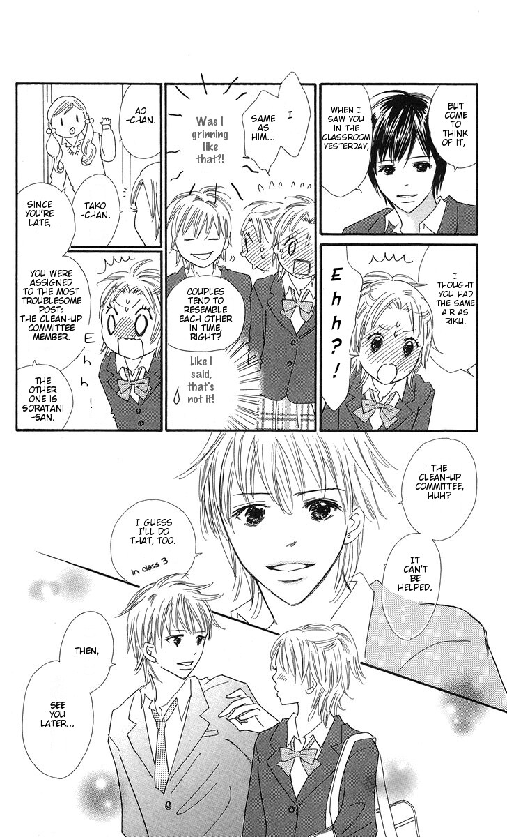Koi Shitagari no Blue Vol. 1 Ch. 1 第54页