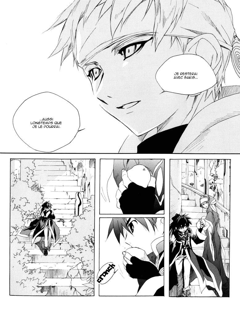 Lagoon Engine Einsatz Vol. 1 Ch. 4 第12页