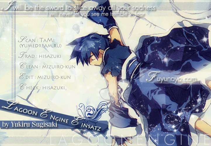 Lagoon Engine Einsatz Vol. 1 Ch. 4 第16页