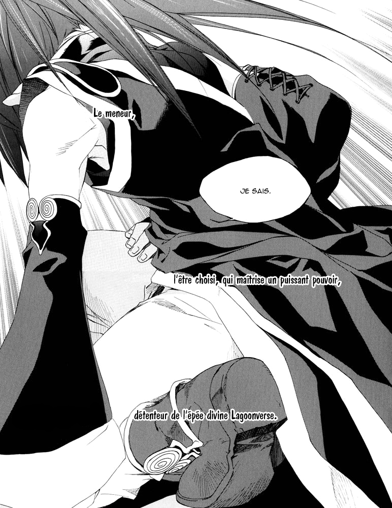 Lagoon Engine Einsatz Vol. 1 Ch. 4 第9页