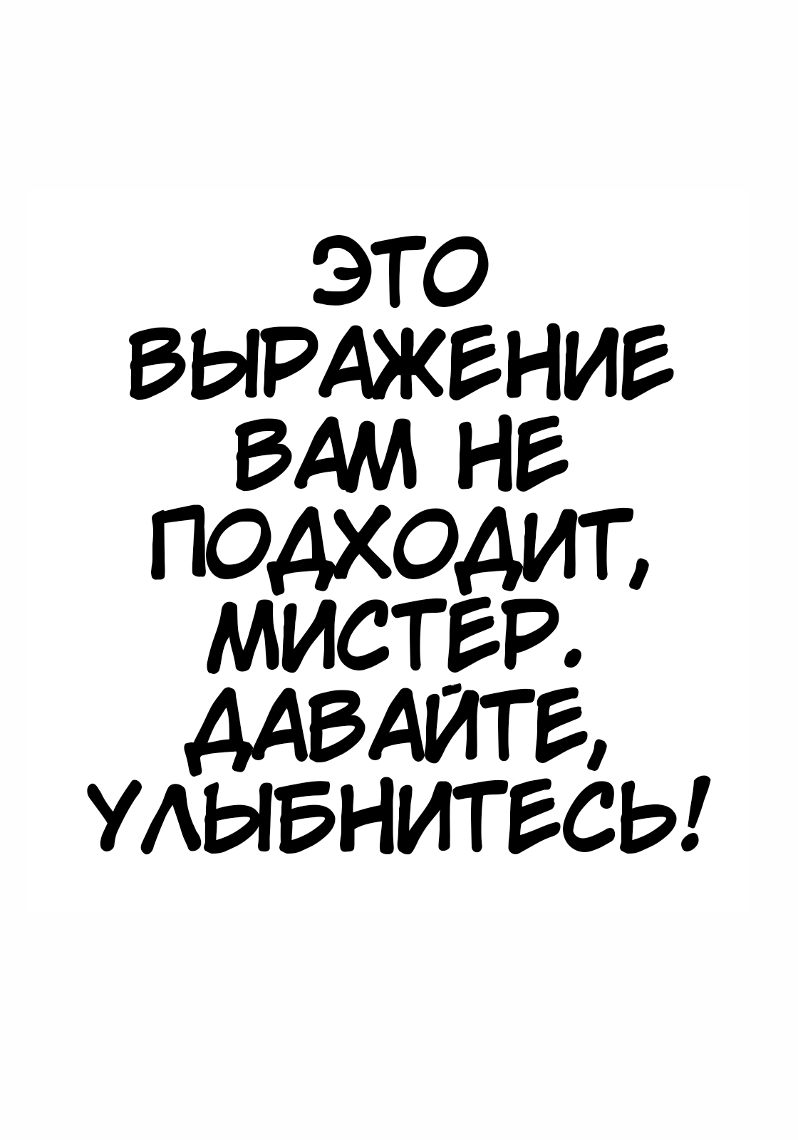 Waratte Goran Oneshot 第37页
