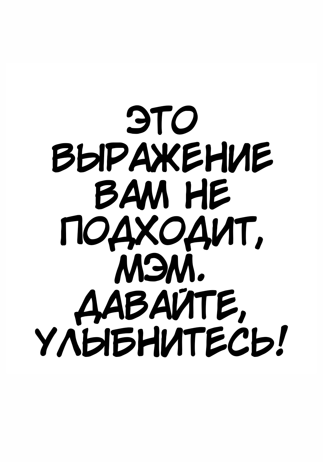 Waratte Goran Oneshot 第41页