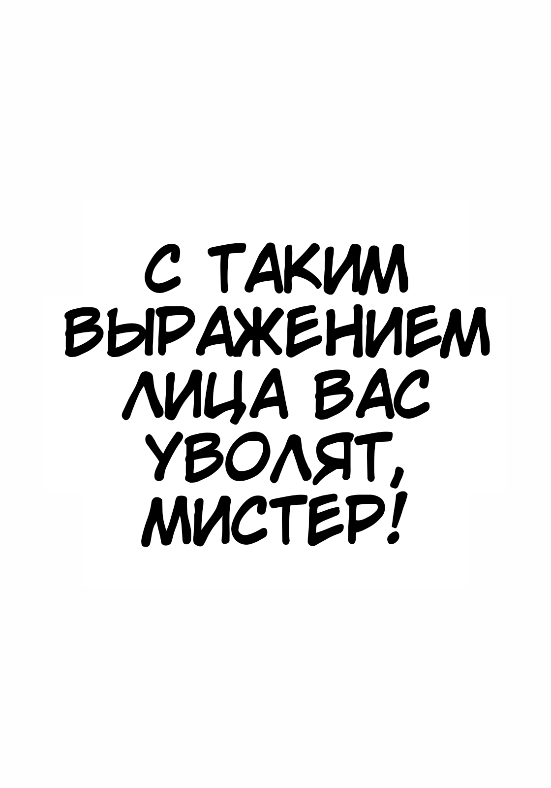 Waratte Goran Oneshot 第49页