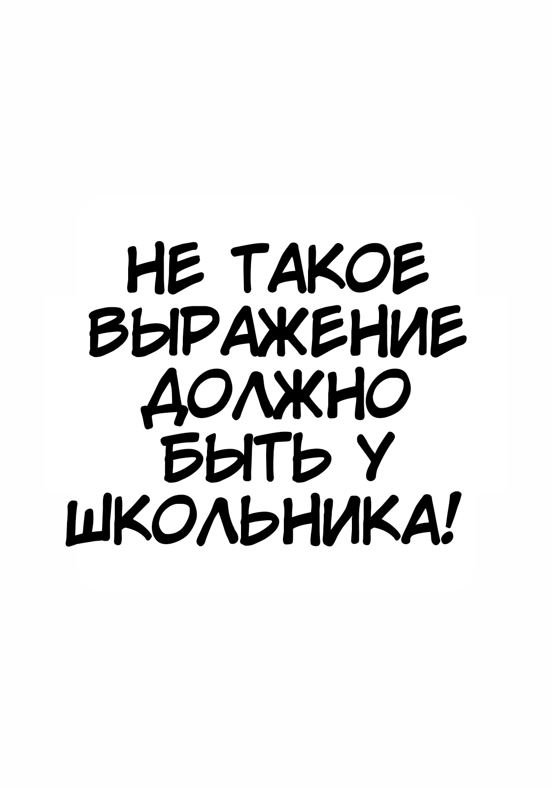 Waratte Goran Oneshot 第53页