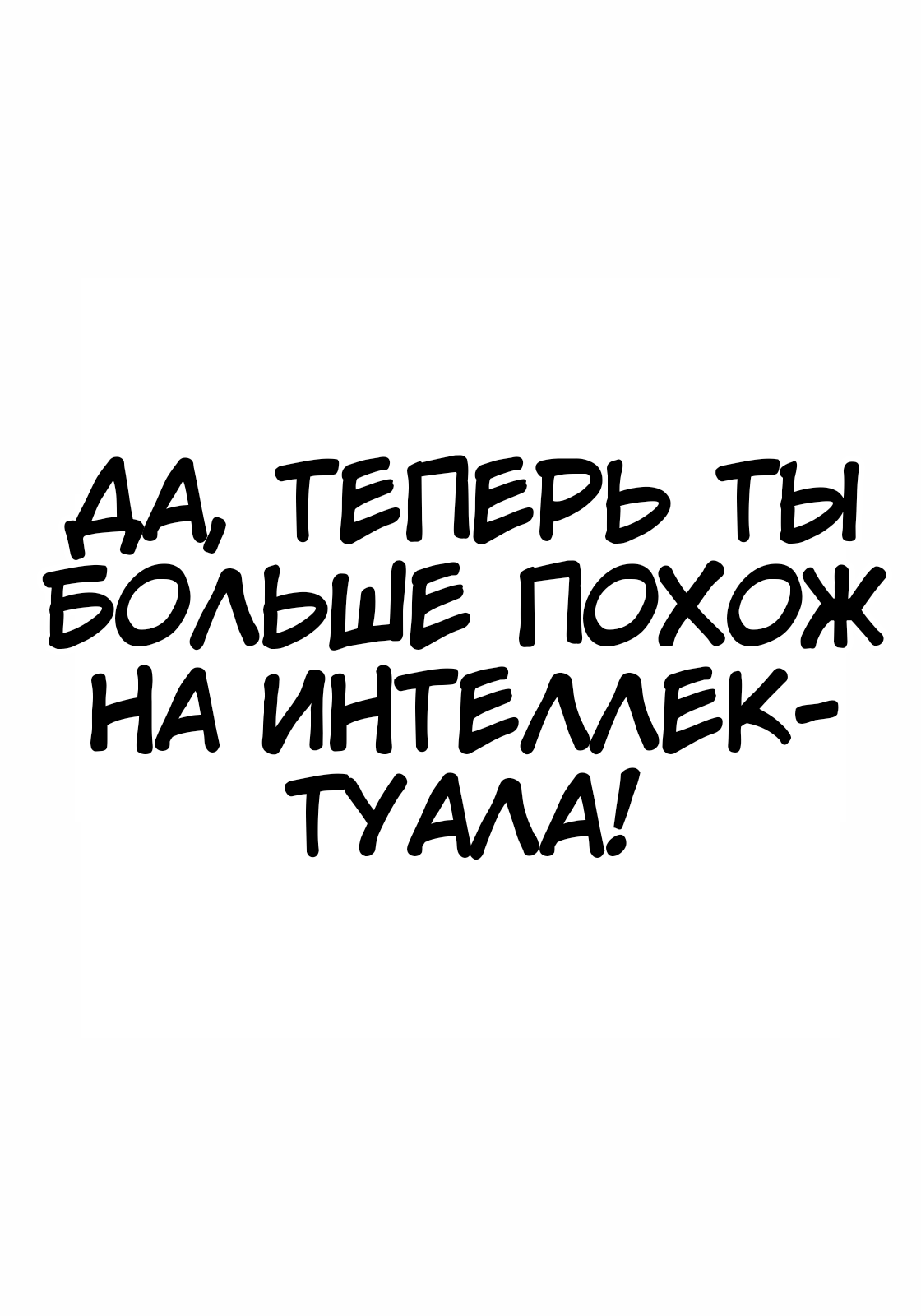 Waratte Goran Oneshot 第55页