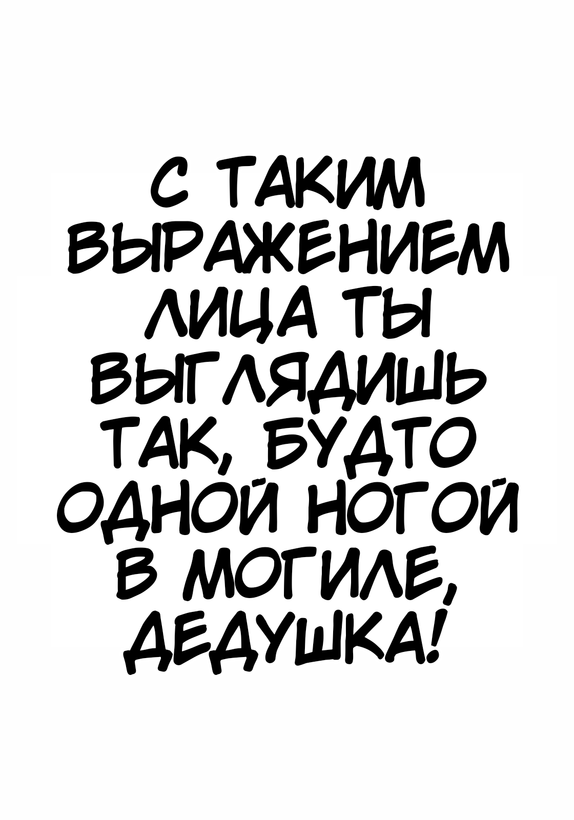 Waratte Goran Oneshot 第57页