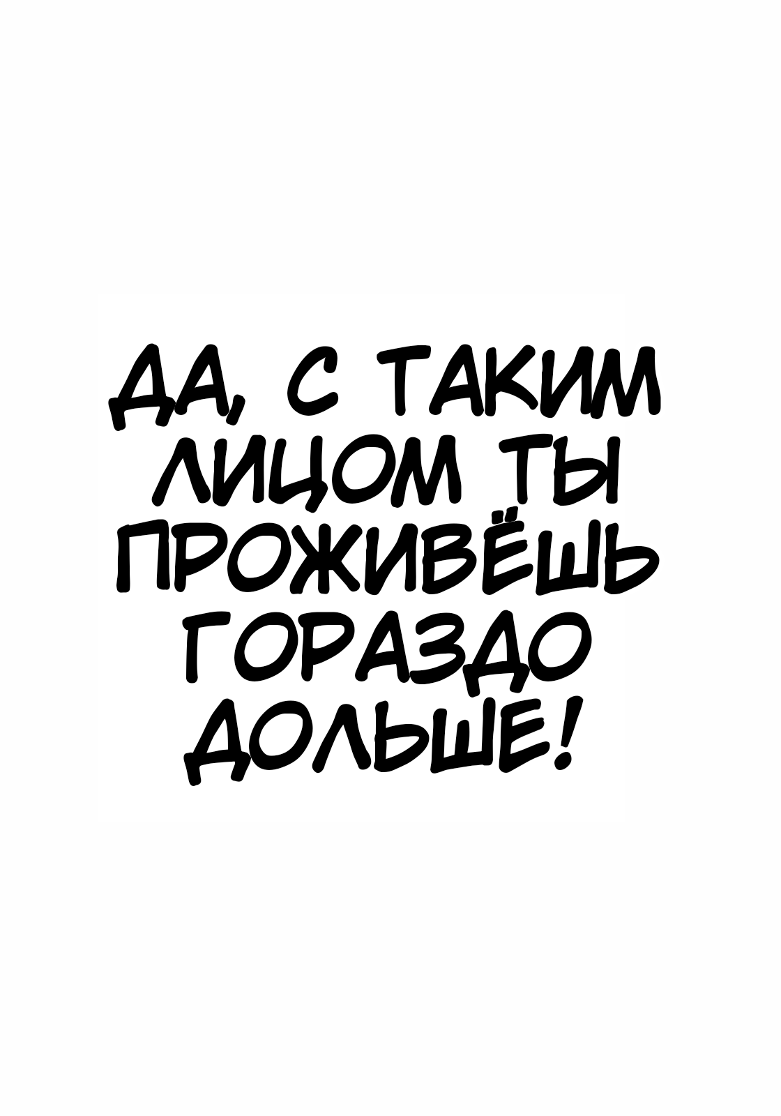 Waratte Goran Oneshot 第59页