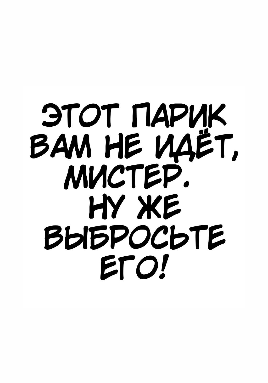 Waratte Goran Oneshot 第61页