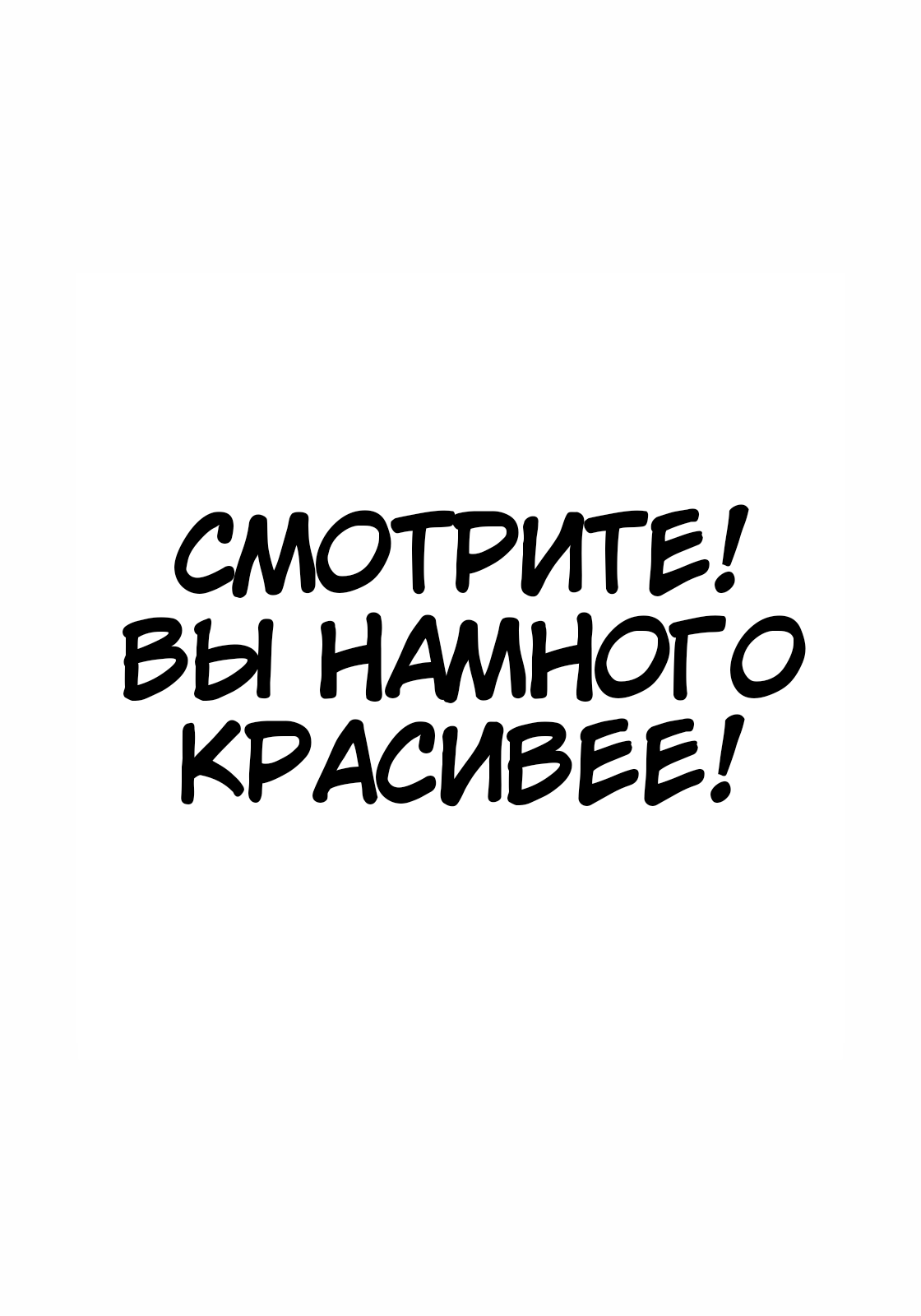 Waratte Goran Oneshot 第63页