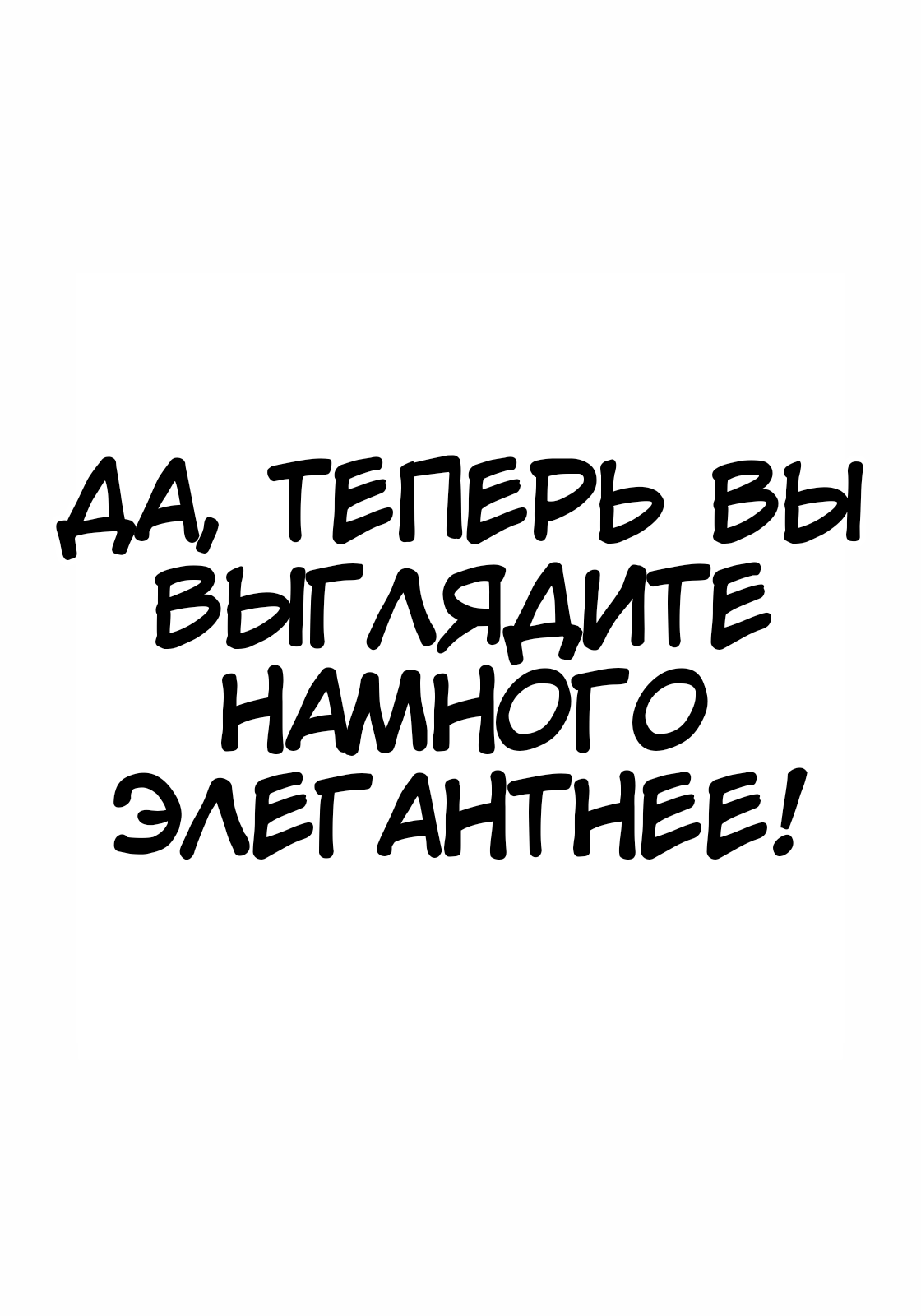 Waratte Goran Oneshot 第67页