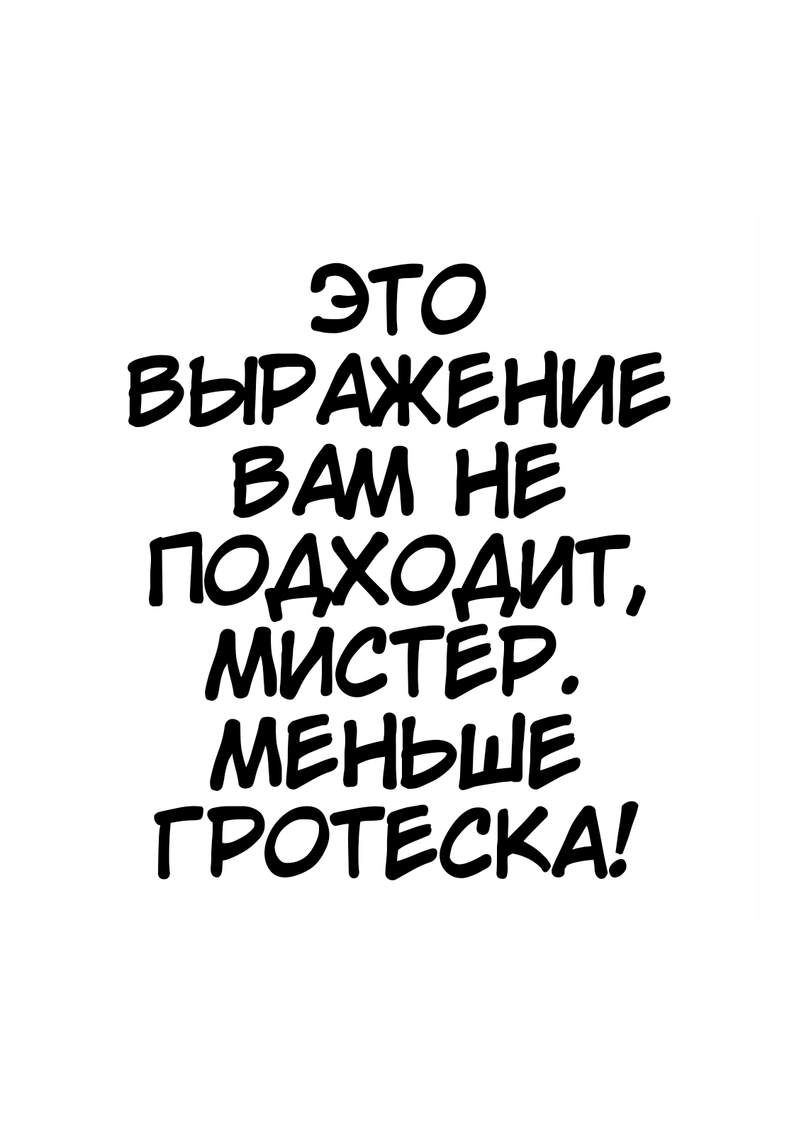 Waratte Goran Oneshot 第73页