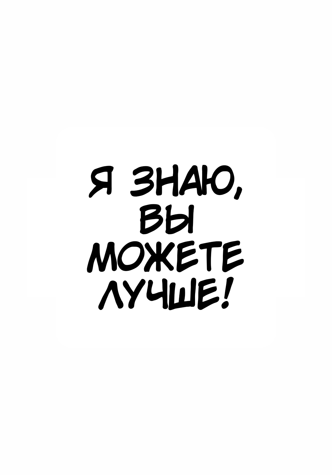 Waratte Goran Oneshot 第87页