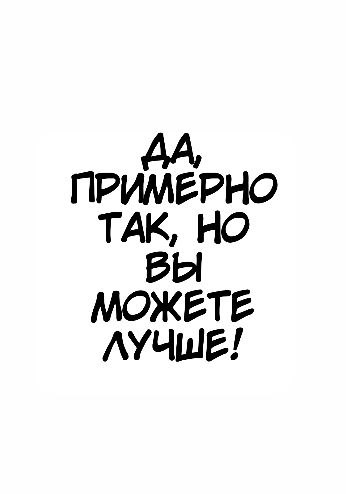 Waratte Goran Oneshot 第93页