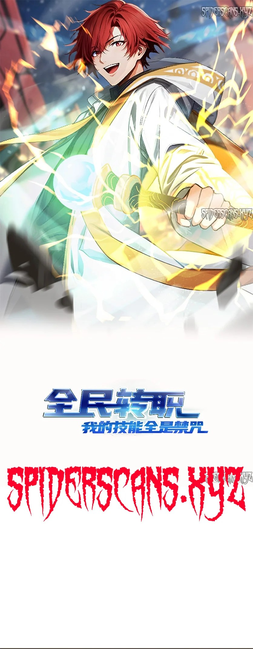 All My Abilities Are Forbidden Spells Ch. 16 第1页
