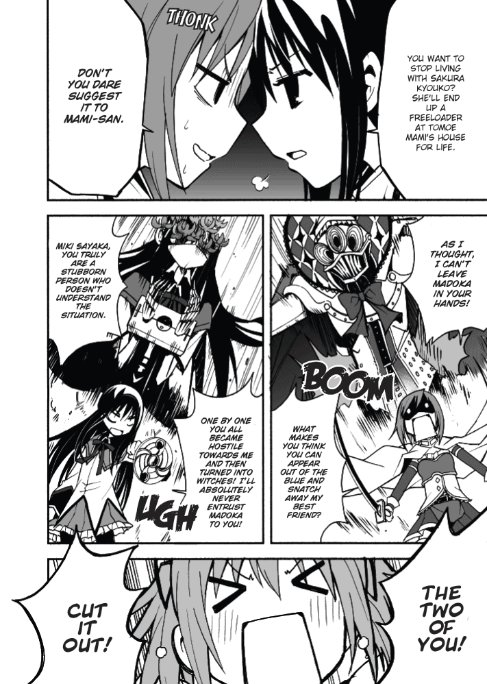Mahou Shoujo Madoka★Magica - Madoka-nai Position Arasoi (Doujinshi) 第3页
