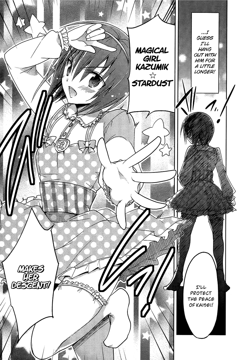 Tadashii Ace no Kouryakuhou Ani Tsura 第16页