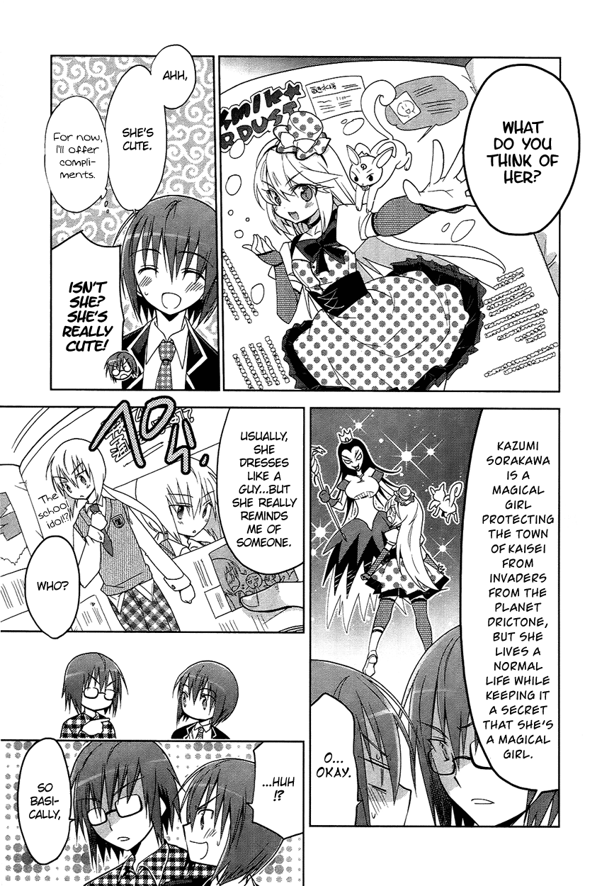 Tadashii Ace no Kouryakuhou Ani Tsura 第8页