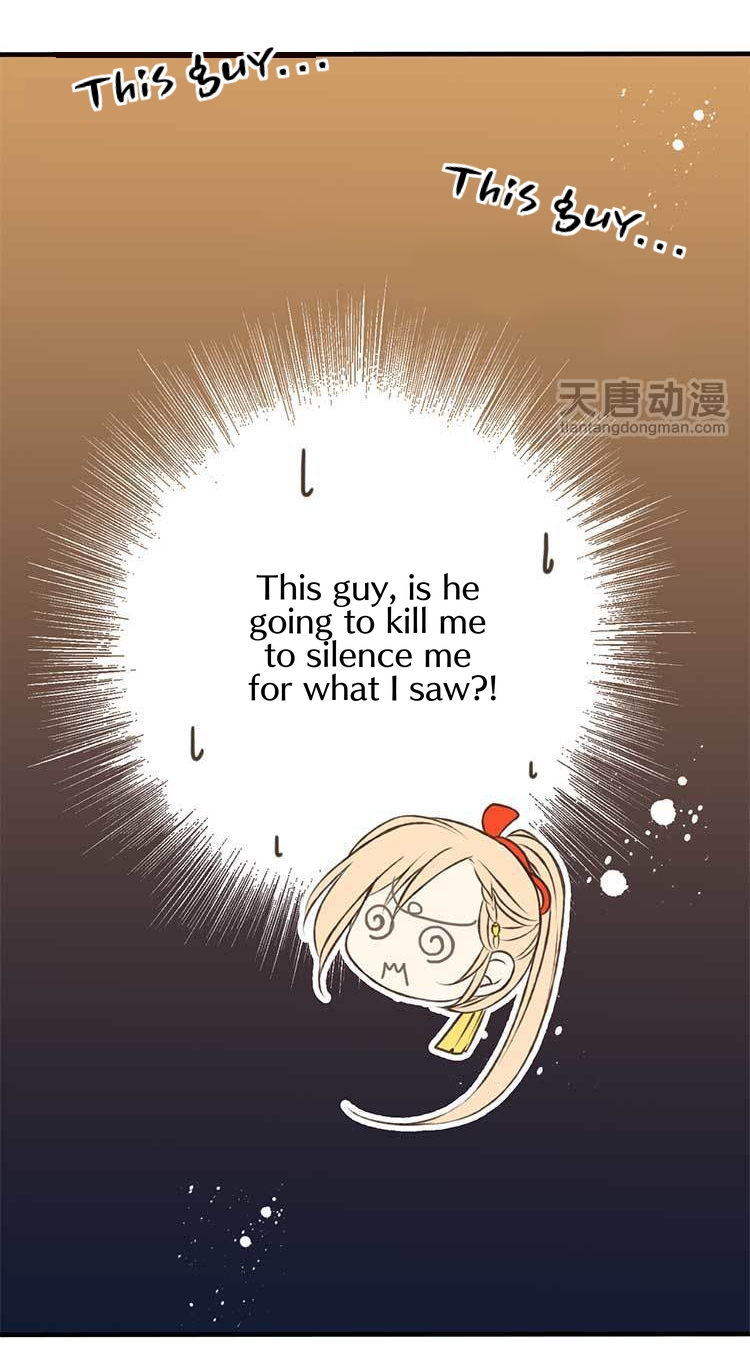 Master, Please Have a Rest! Ch. 1 第41页