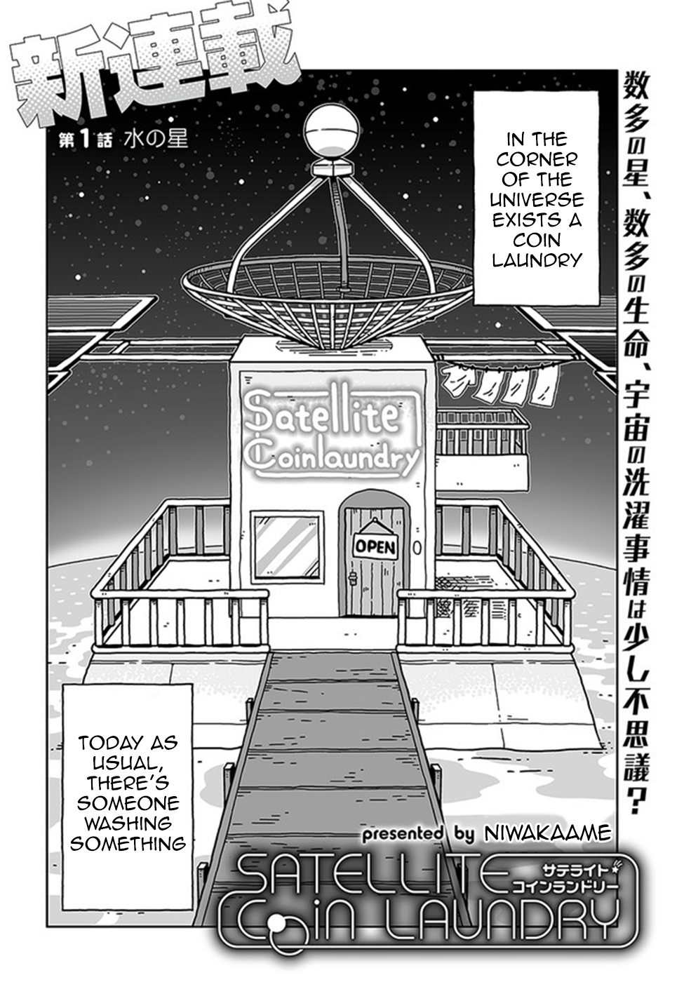 Satellite Coin Laundry 第2页