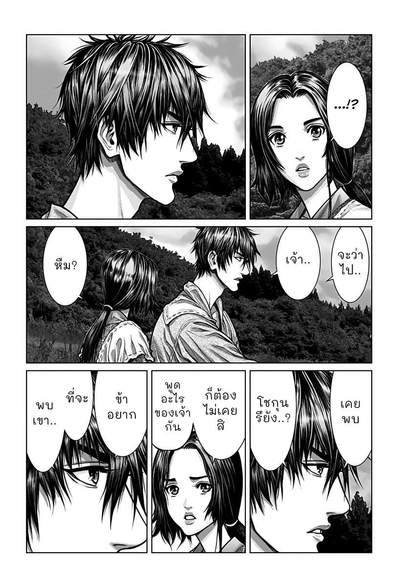 Gantz: E กันซึ เอโดะ 第12页