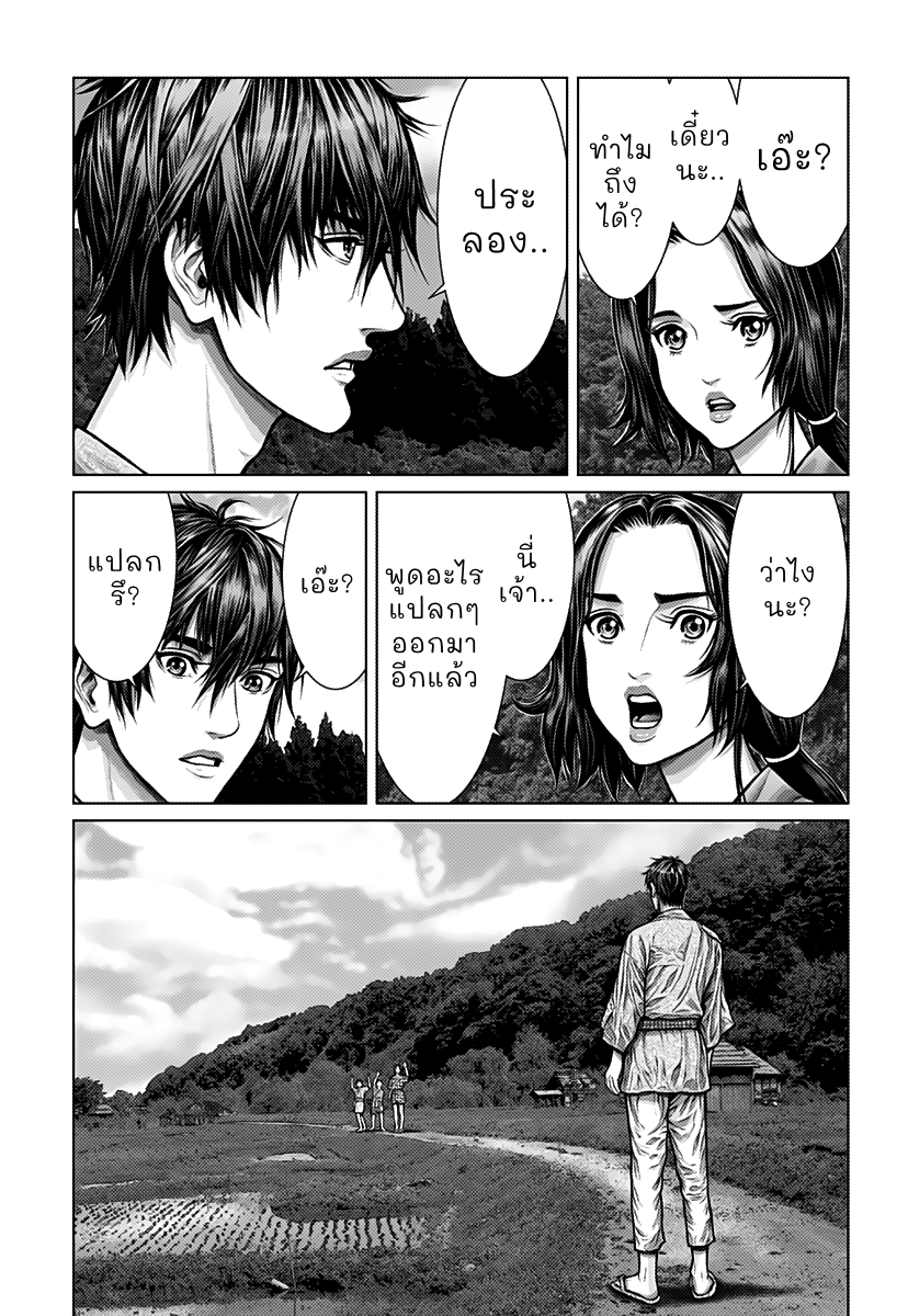 Gantz: E กันซึ เอโดะ 第13页
