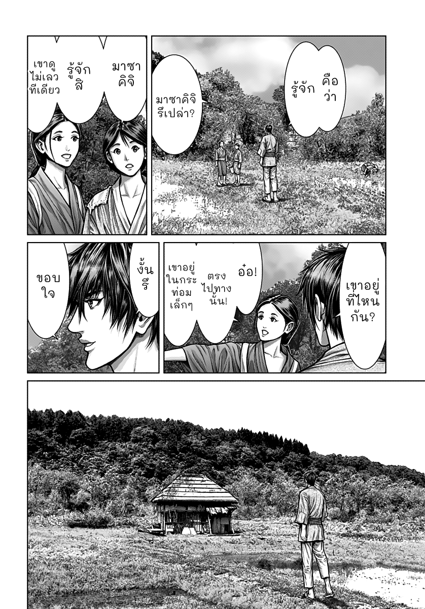 Gantz: E กันซึ เอโดะ 第16页
