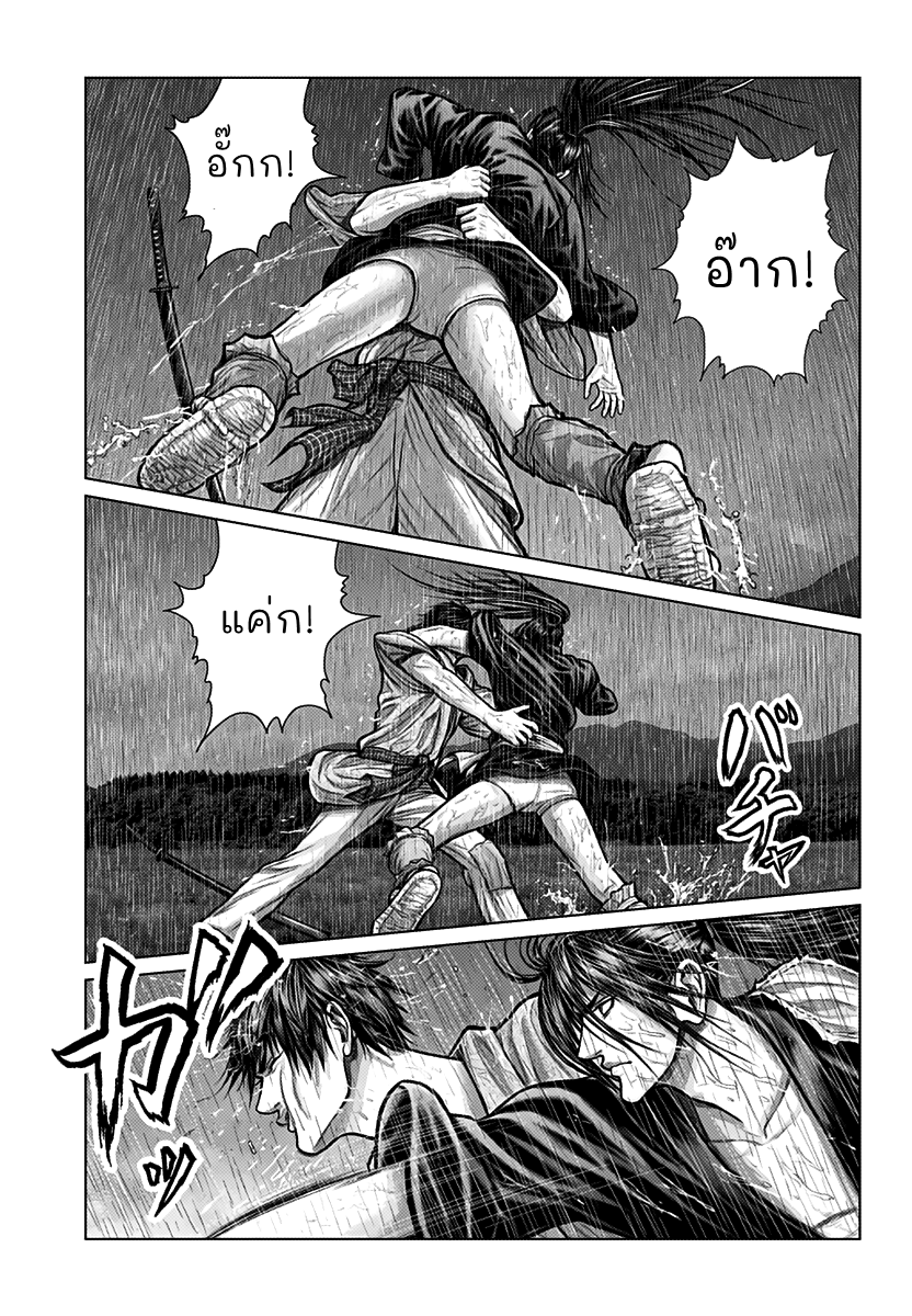 Gantz: E กันซึ เอโดะ 第27页