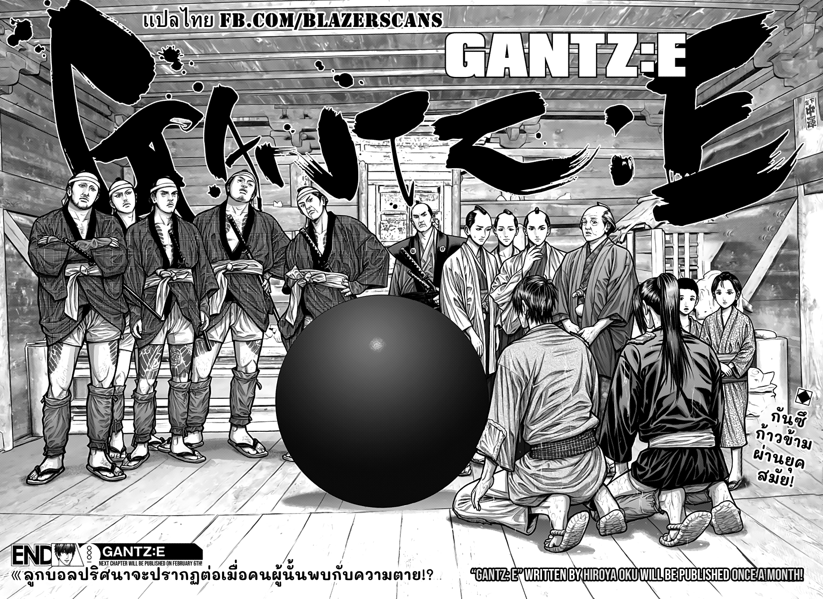 Gantz: E กันซึ เอโดะ 第40页