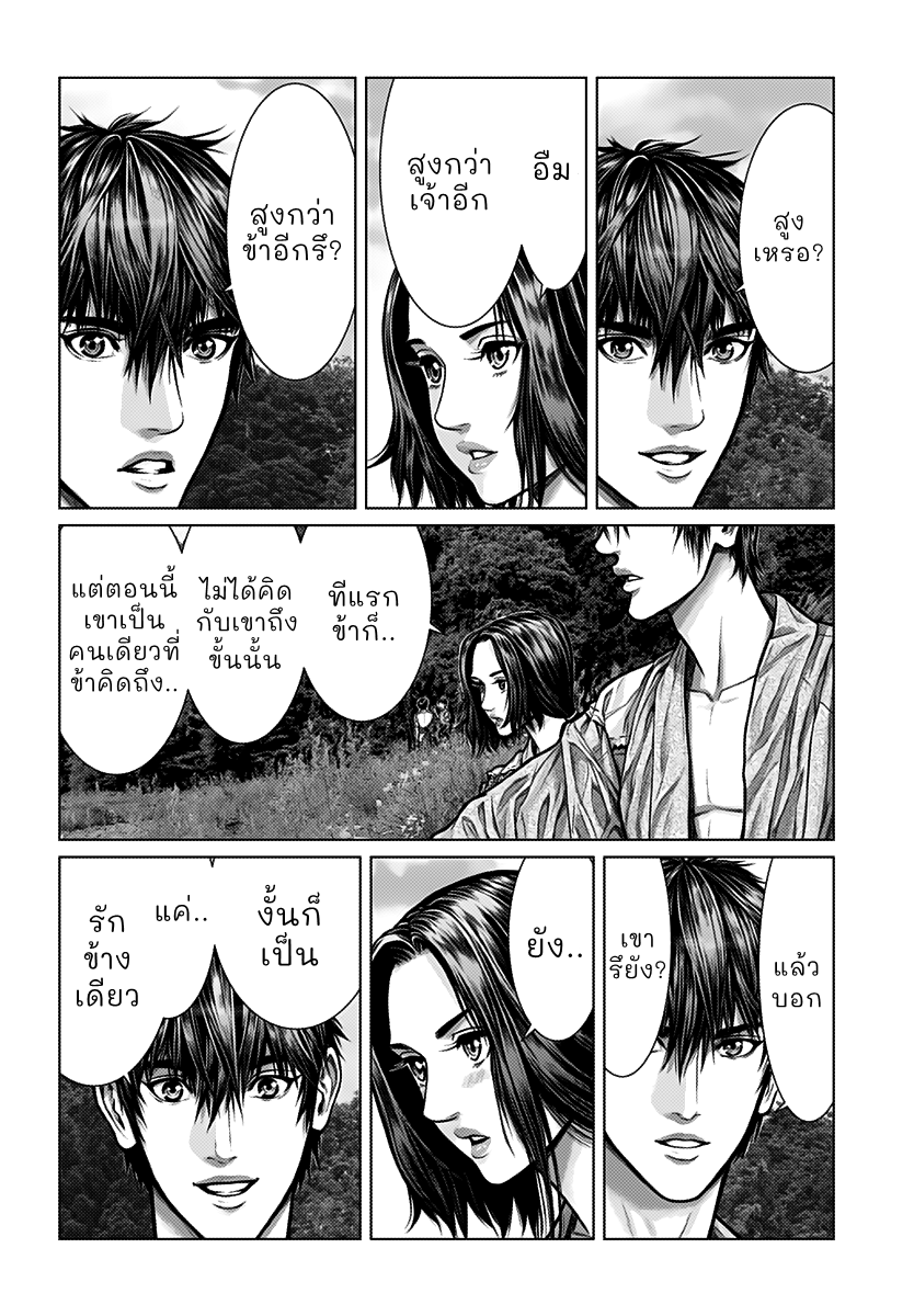 Gantz: E กันซึ เอโดะ 第10页