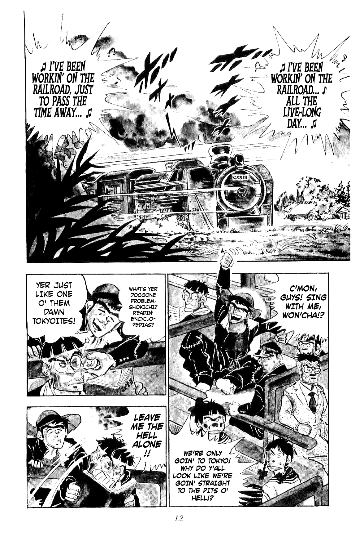 Geki!! Gokutora Ikka The Magnificent Field Trip!! 第15页