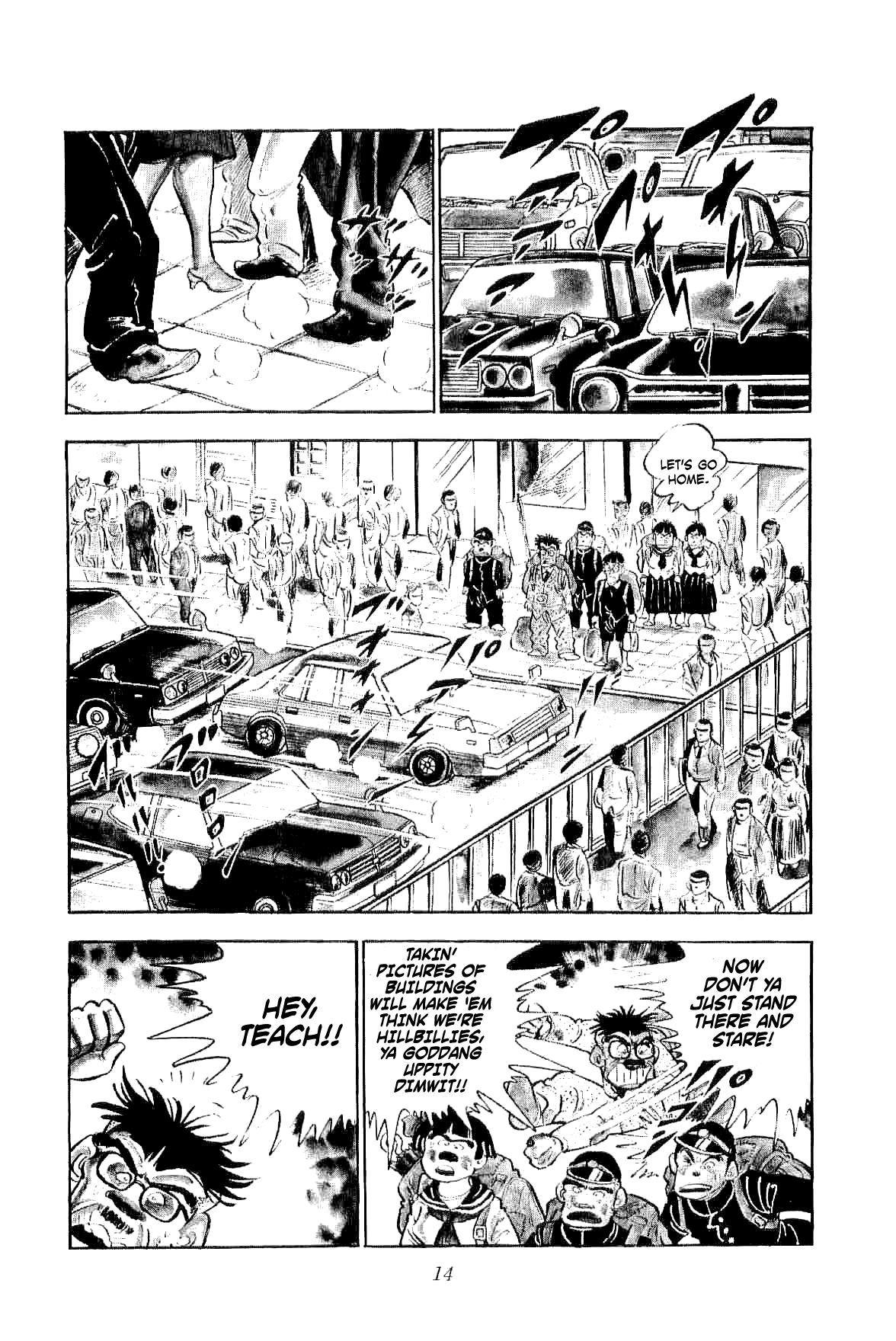 Geki!! Gokutora Ikka The Magnificent Field Trip!! 第17页