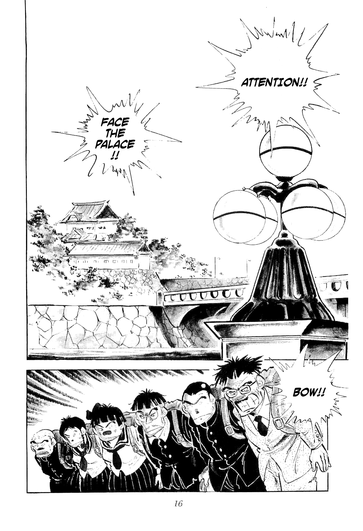 Geki!! Gokutora Ikka The Magnificent Field Trip!! 第19页