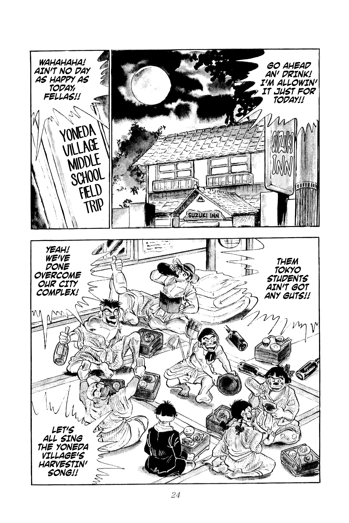 Geki!! Gokutora Ikka The Magnificent Field Trip!! 第26页